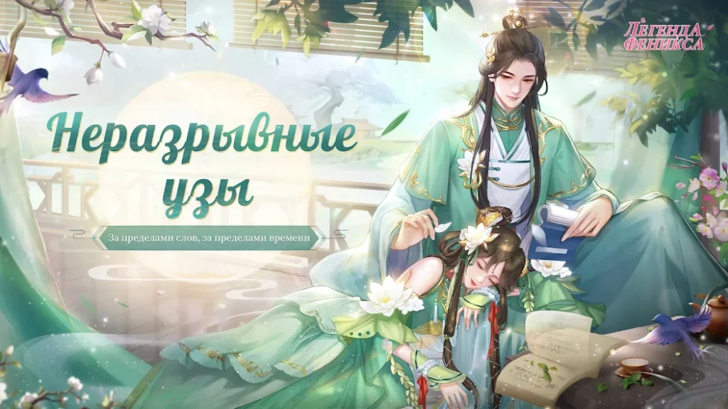 Гайд по защите ресурсов в хранилище. «Легенда Феникса»