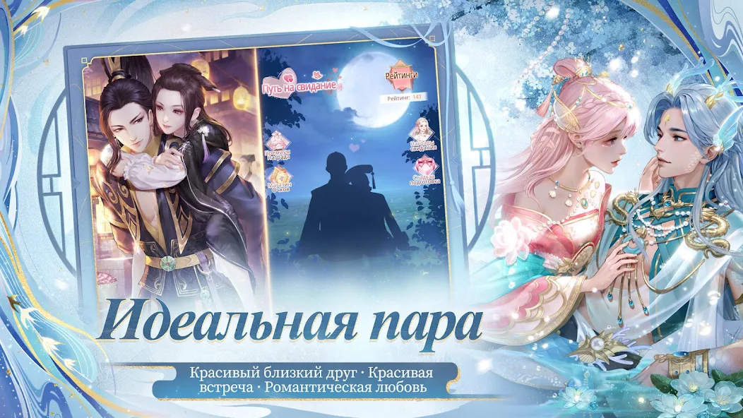 Достижение Повелитель войны в игре Легенда Феникса