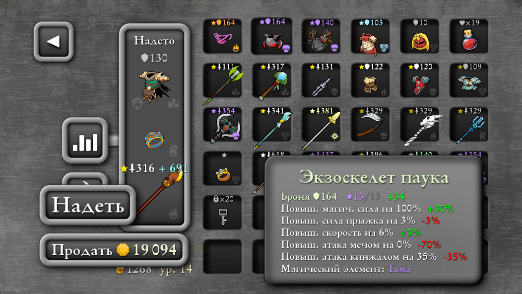 Босс-титан с посохом льда в игре Magic Rampage