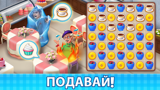 Как разбить желе под ящиками в Manor Cafe
