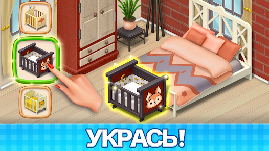 Открытие спальни в Manor Cafe гайд по уровням