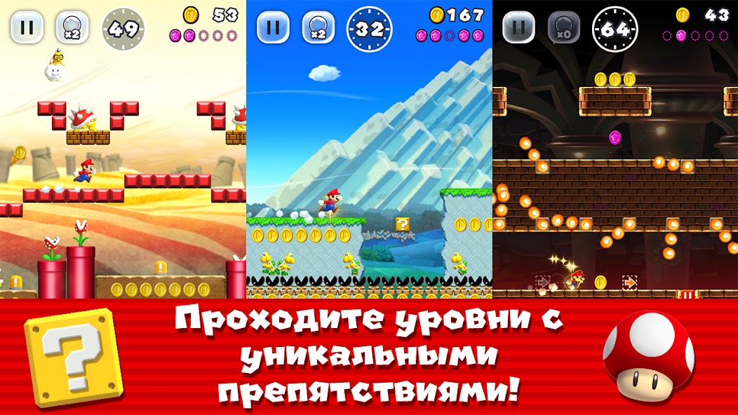 Особые способности Тоада в Super Mario Run гайд