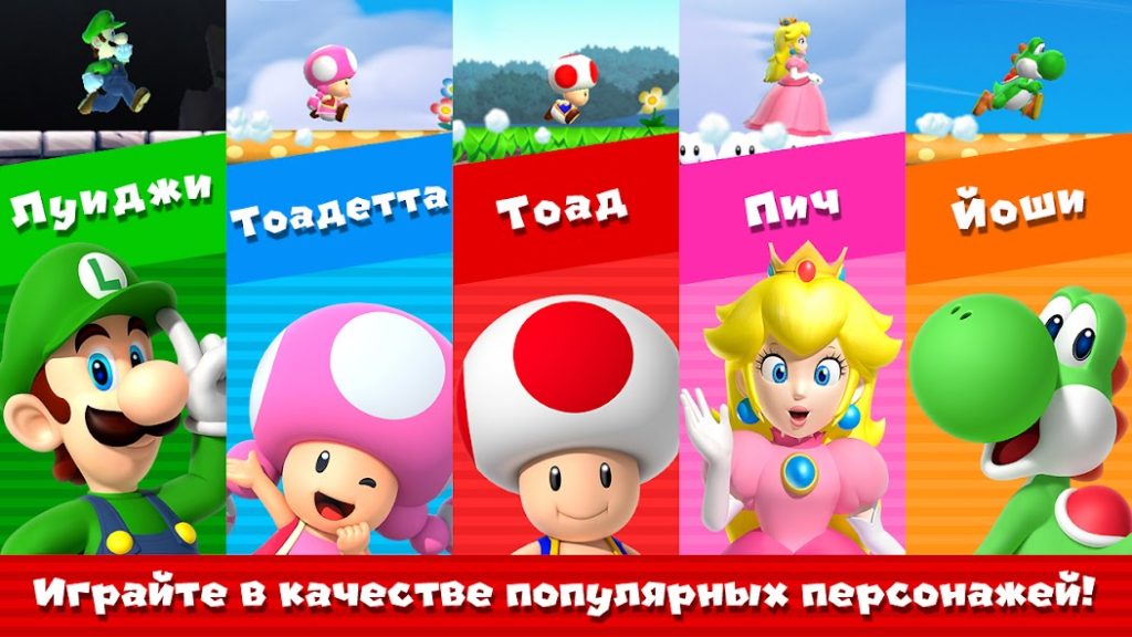 Как играть в Super Mario Run. Полный гайд