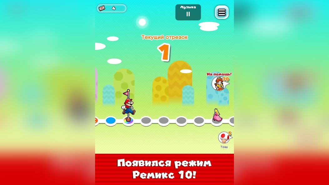 Секретные арки и короткие пути в Super Mario Run