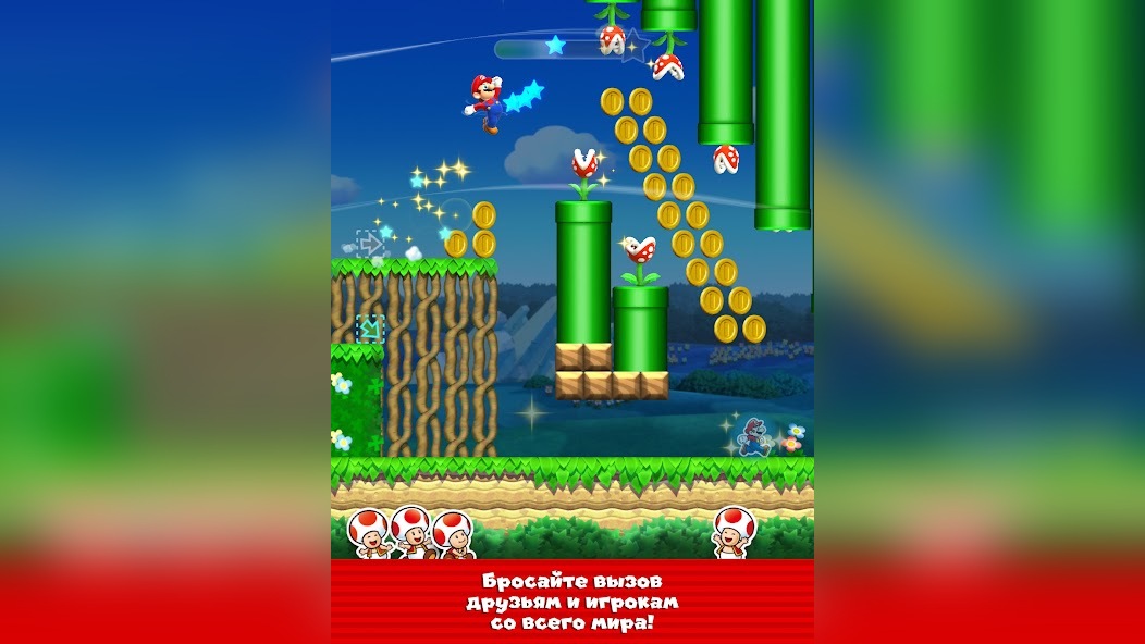 Тоад Ралли стратегия набора 5000 очков в Super Mario Run