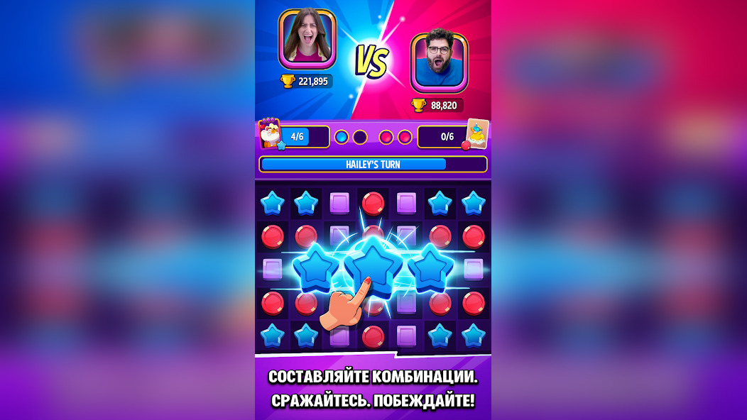 Тактика королевской битвы альянсов в игре Match Masters
