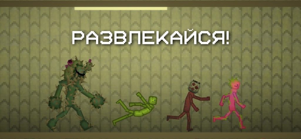 Использование воды для усиления взрывной волны. Melon Sandbox