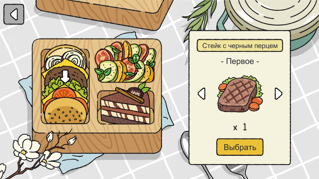 Как быстро собрать все виды урожая. «Милый дом»