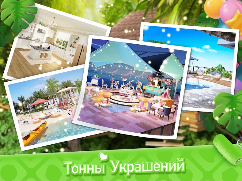 Тайные достижения за зеркальные пары предметов. Мой Дом