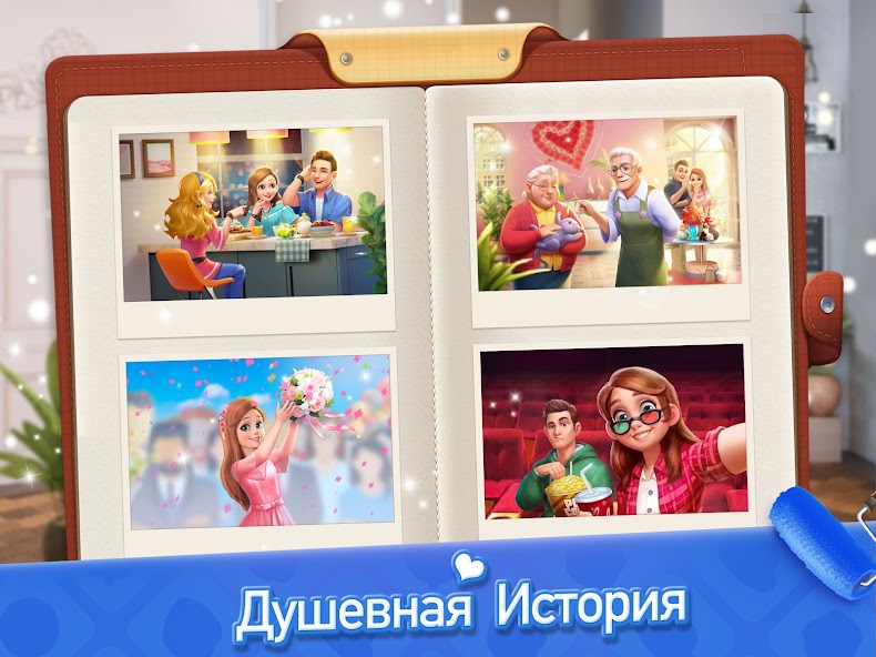 Ивент «Умный дом»: интеграция гаджетов и очки прогресса. Мой Дом