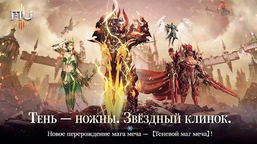 Как фармить материалы для наследования снаряжения. MU ORIGIN 3