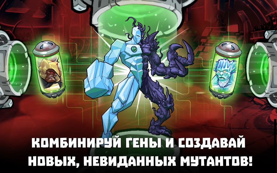 Прокачка генетического дерева в Mutants Genetic Gladiators