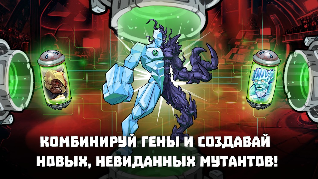Лучшие синергии генетических классов в PvP Mutants Genetic Gladiators