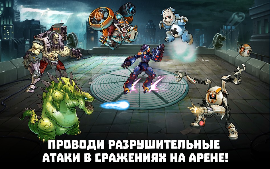 Билд на оглушение Mutants Genetic Gladiators контроль вражеской команды