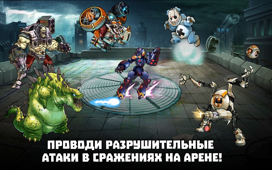 Эволюция мутанта в Mutants Genetic Gladiators — сколько копий нужно для апгрейда