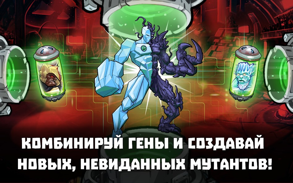 Прохождение кампании главы 3 без легендарок в Mutants Genetic Gladiators