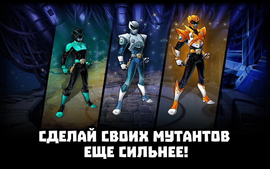 Куда тратить генетические материалы в Mutants Genetic Gladiators