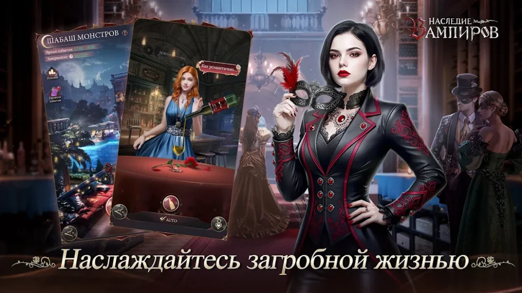 Как использовать ежедневные бонусы для прокачки. «Наследие Вампиров»