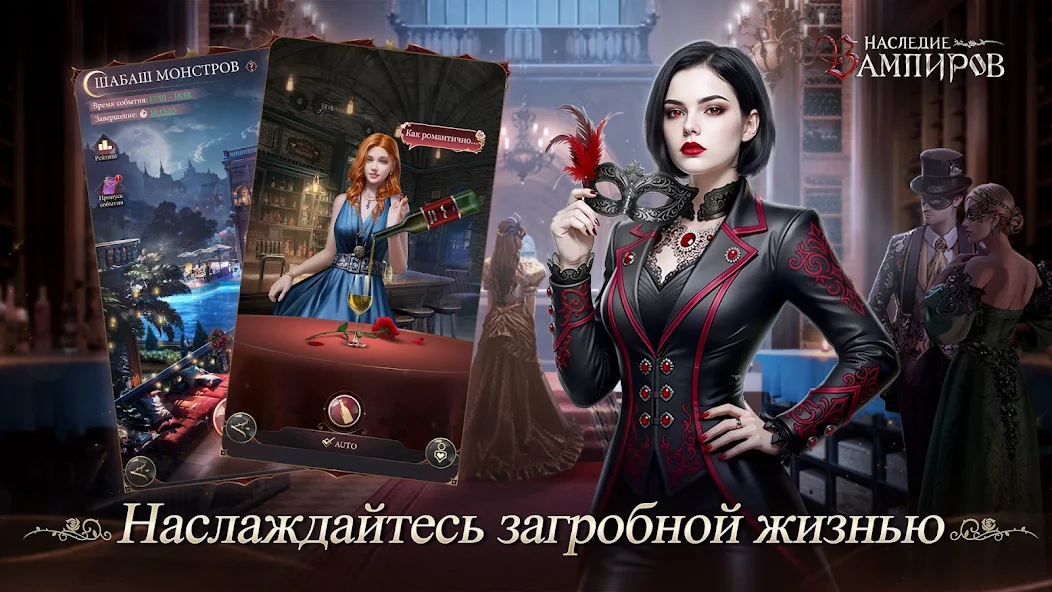 Ошибки при выборе героя для прокачки в игре Наследие Вампиров