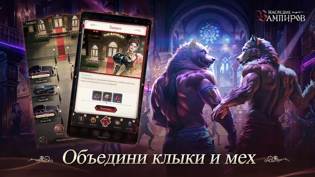 Бесплатные сундуки с ресурсами в игре Наследие Вампиров