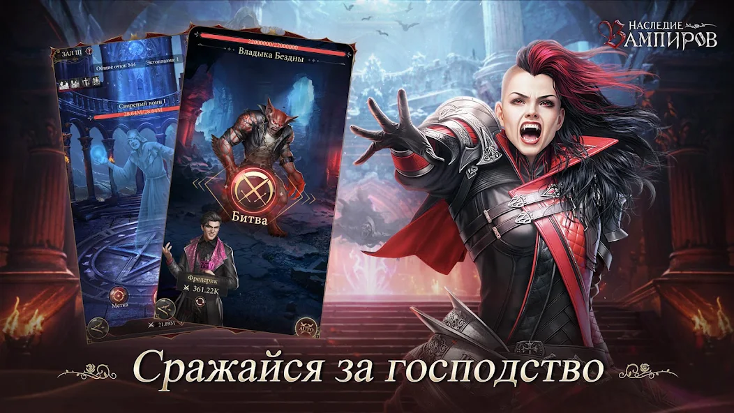 Осада вражеской крепости в игре Наследие Вампиров