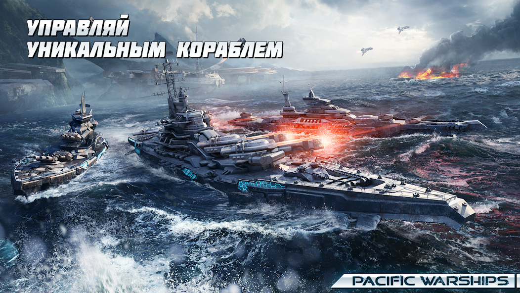 Быстрая прокачка крейсера в Pacific Warships