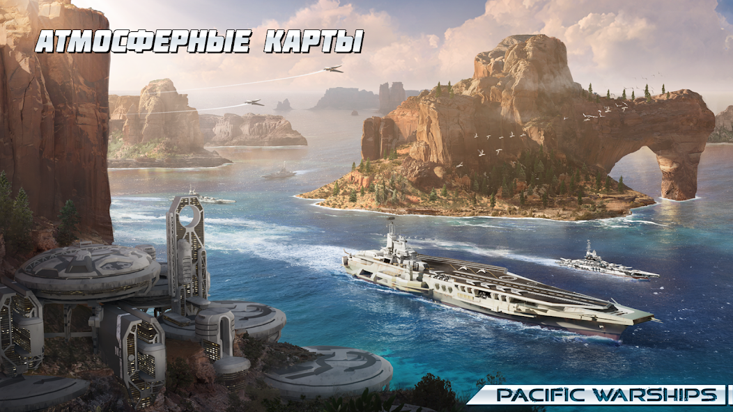 Как играть в Pacific Warships полный гайд для новичков