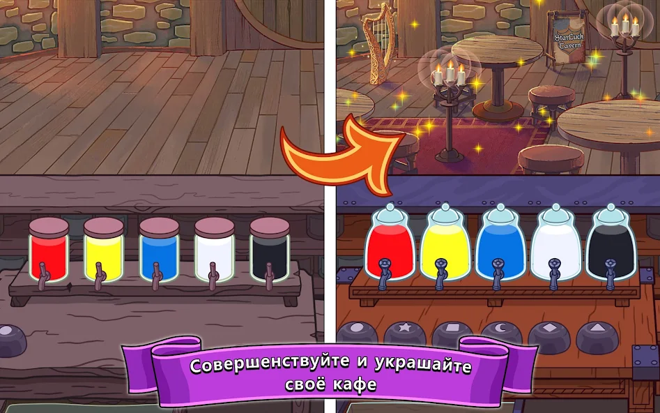 Как играть в Potion Punch. Полный гайд