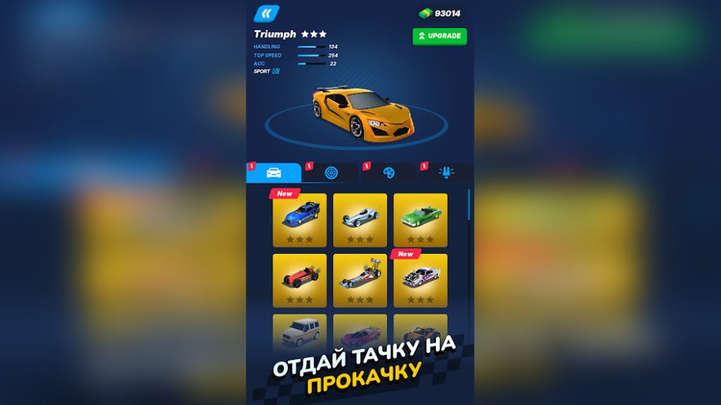 Оптимальный порядок прокачки гаража до 100%. Race Master 3D: Гоночная игра