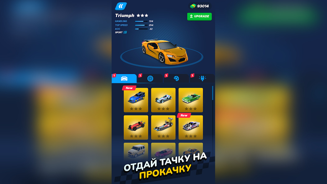 Оптимальный порядок прокачки гаража в Race Master 3D