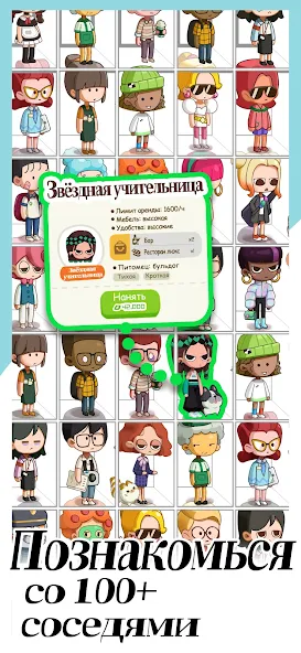 Где искать индивидуальные задания от арендаторов. «Rent Please: Симулятор аренды»