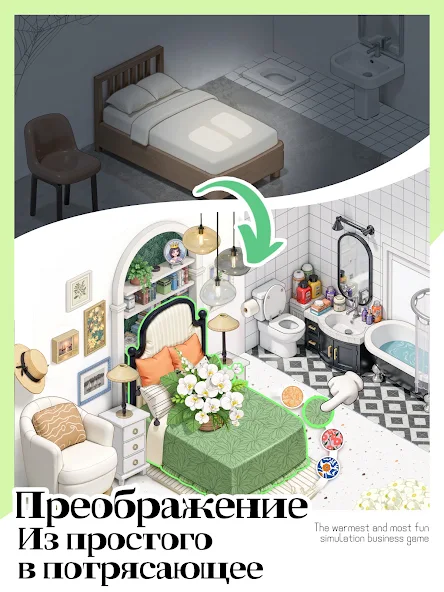 Сколько нужно торговых точек для полной загрузки района. «Rent Please: Симулятор аренды»