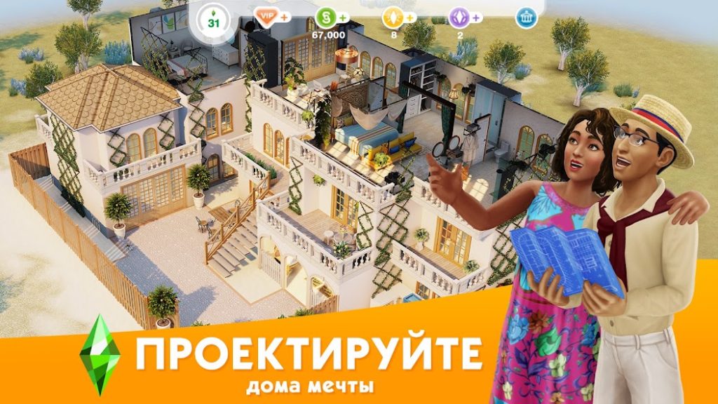 Дом-музей: превращаем коллекции в источник дохода. The Sims FreePlay