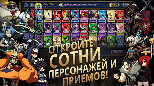 Как собрать сильнейшую команду на сервере. «Skullgirls: РПГ-файтинг»