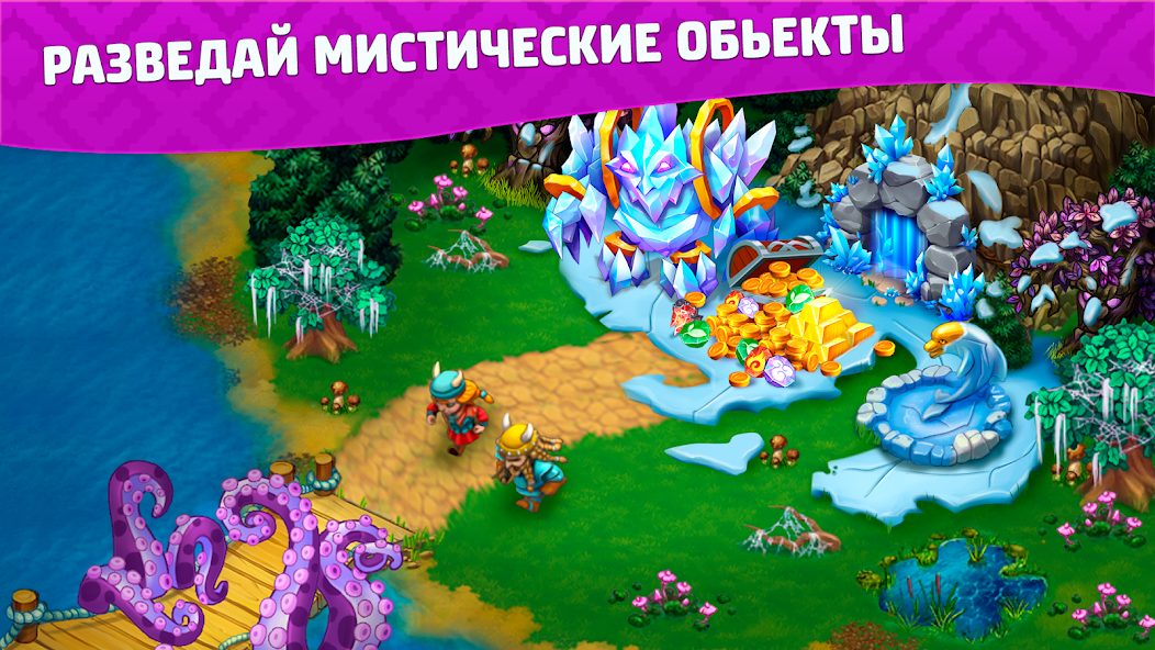 Прокачка шахты до максимального уровня в игре Славяне Ферма