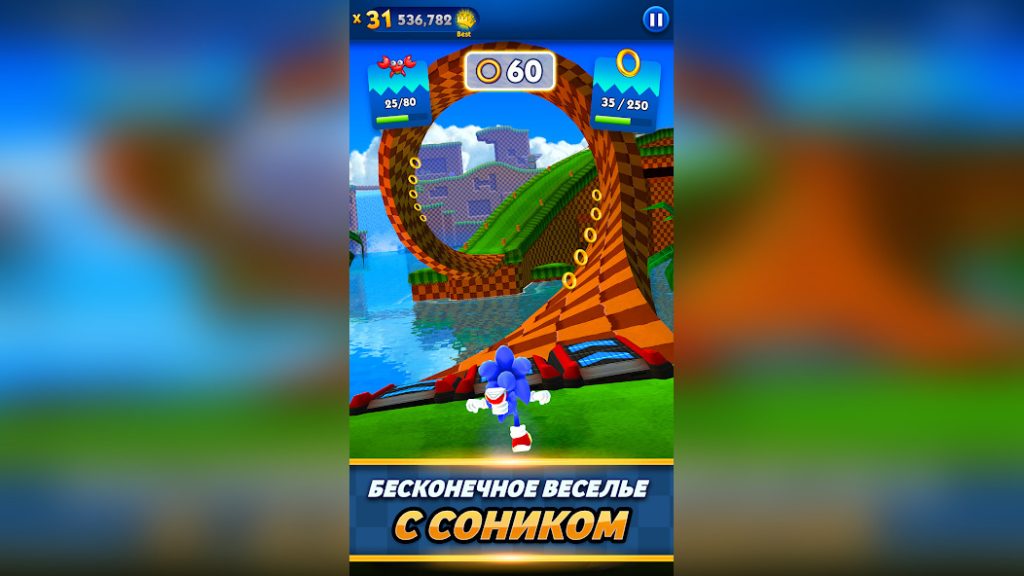 Как не упасть в пропасть на уровне Грозовая вышка. Sonic Dash Run