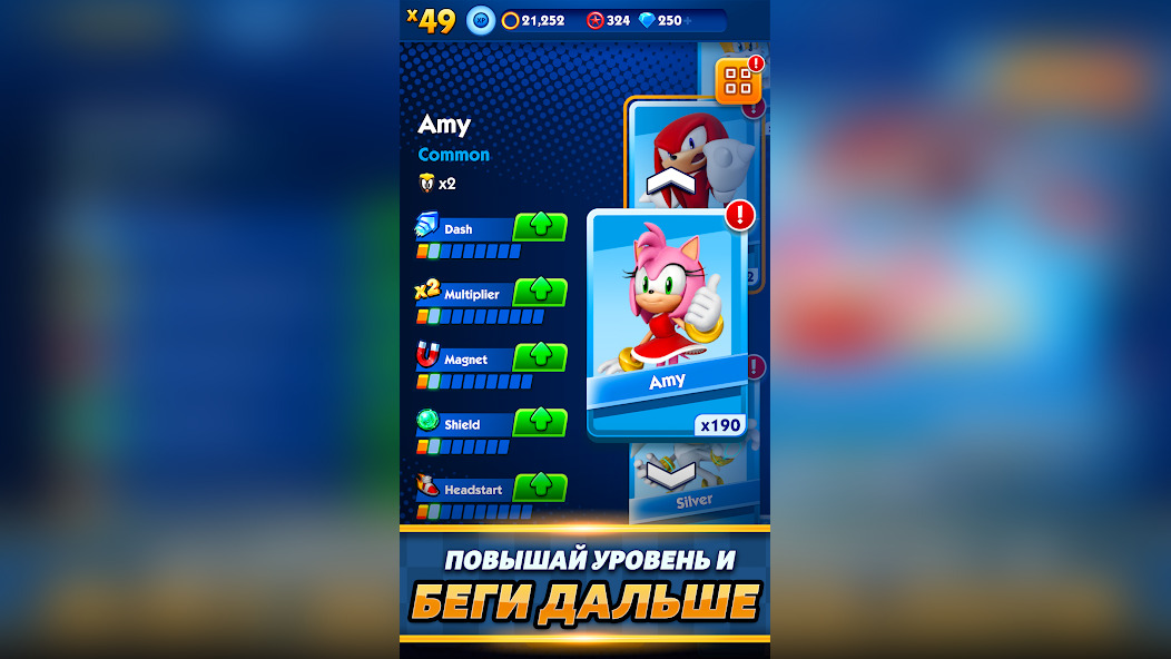 Sonic Dash Run супер-ускорение моменты активации