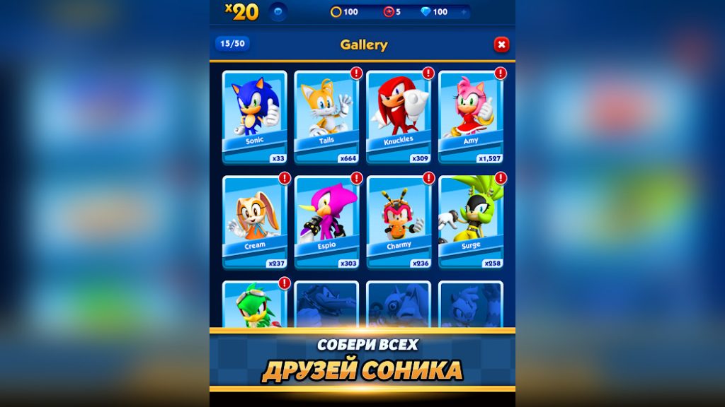 Как стабильно финишировать первым в мультиплеере. Sonic Dash Run