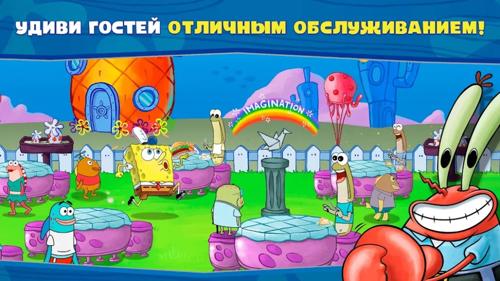 Стратегия для событий с ограниченным временем. «Губка Боб: готовка бургеров!»