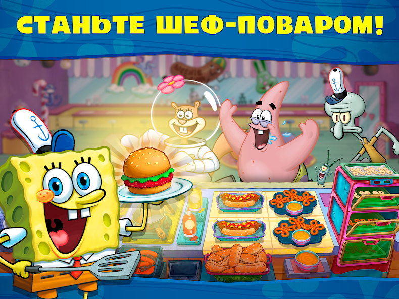 Гайд по быстрому открытию новых локаций. «Губка Боб: готовка бургеров!»