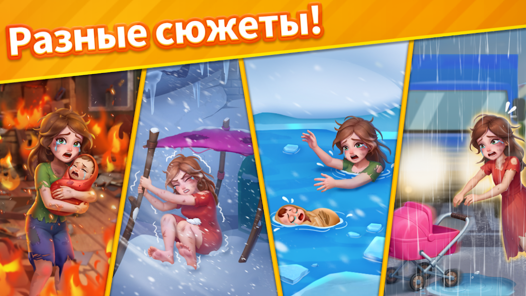 Скрытые сундуки в сюжете: карта находок. Story Match