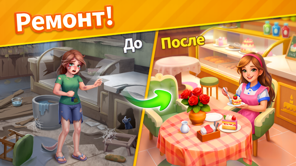 Совмещение двух бустеров для очистки всего поля. Story Match