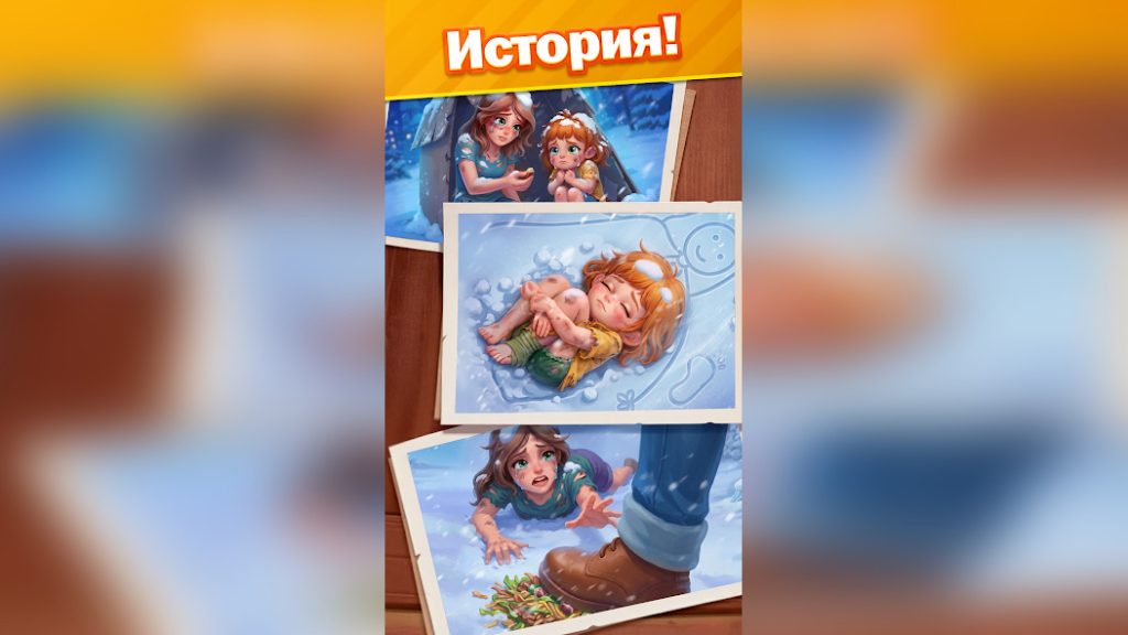 Максимальный урон от одного хода: теория цепочек. Story Match