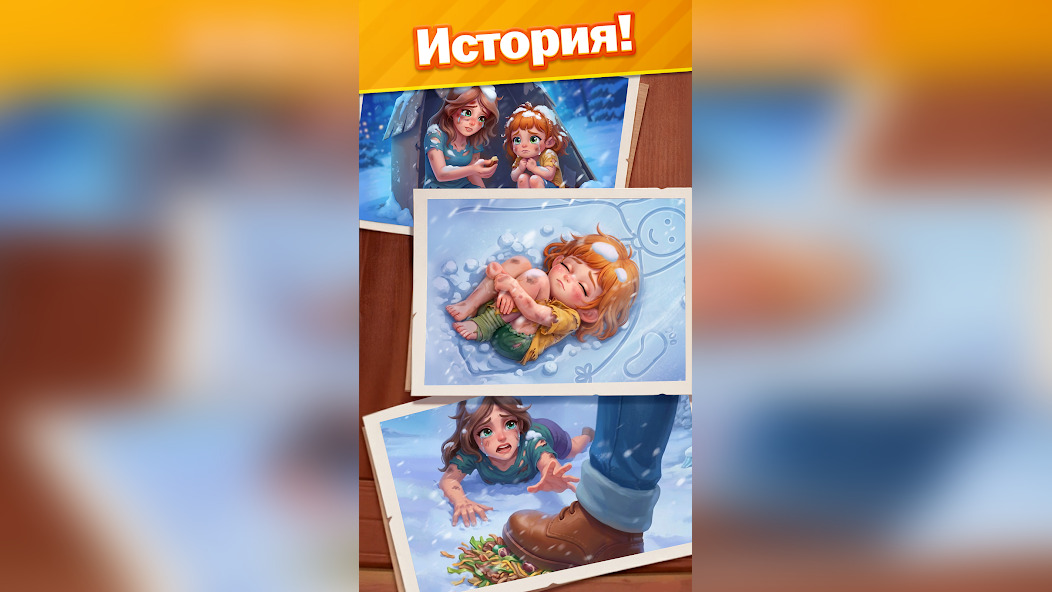 Story Match бесконечные жизни без доната