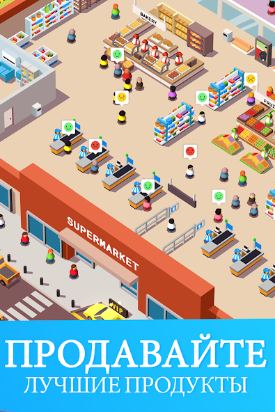 Эффективный план апгрейда склада под растущий ассортимент. Idle Supermarket Tycoon