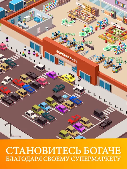 Топ-3 схемы офлайн-дохода с парфюмерии на 40 уровне. Idle Supermarket Tycoon