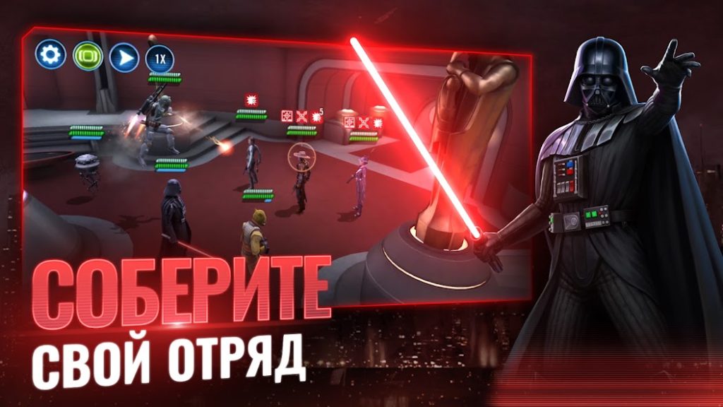 Использование бонусов фракции «Империя» в рейде «Танк Пифиция». Star Wars: Галактика героев