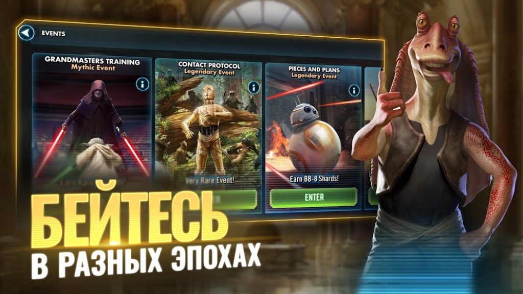 Стратегия прохождения легендарного ивента «Путь Тьмы» с 3 звездами. Star Wars: Галактика героев