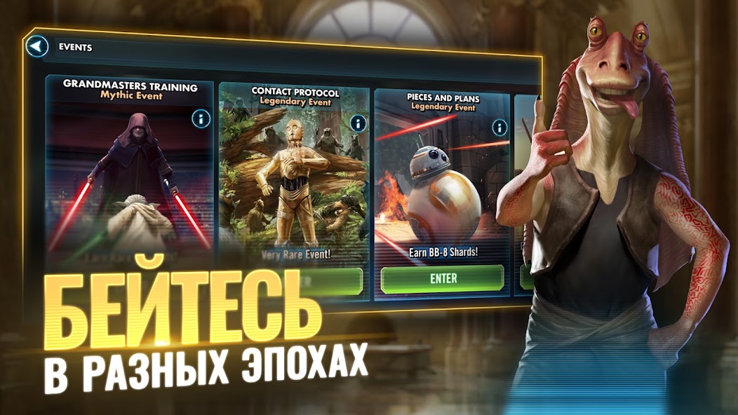 Легендарный ивент Путь Тьмы в Star Wars Галактика героев