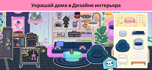 Как найти секретные коды на подарках. Toca Boca World